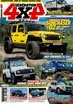 Génération 4x4